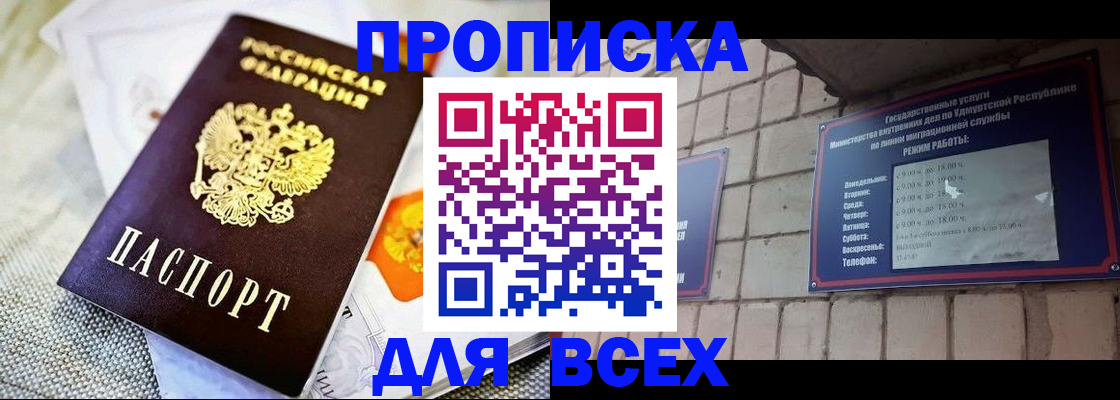 пропишу в квартире в Кемеровской области
